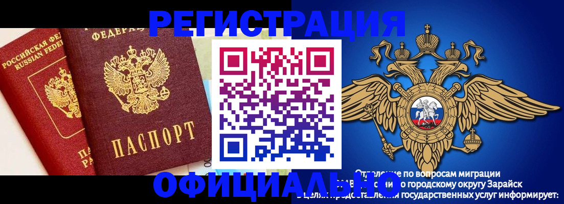 прописка гарантия в Изобильном