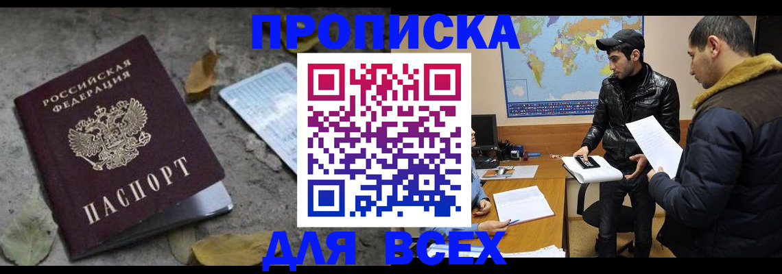 временная регистрация 2025 в Изобильном