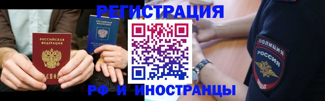 временная регистрация в Изобильном
