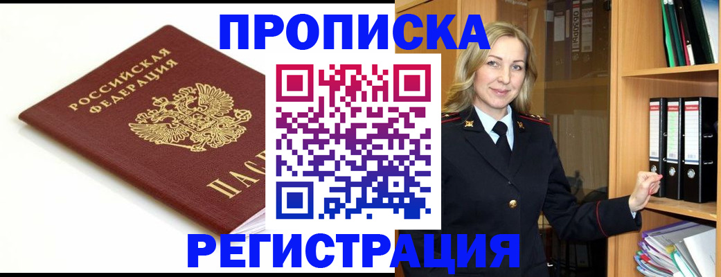 прописка ребенка в Изобильном