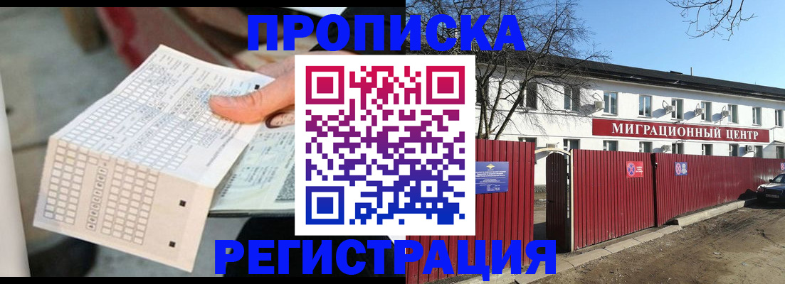 временная регистрация поиск в Изобильном
