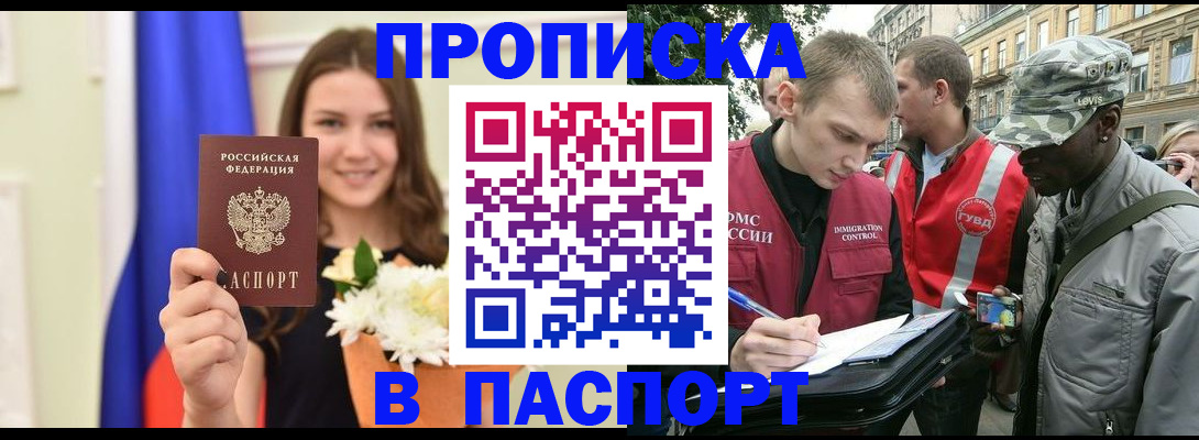 прописка в квартире в Изобильном
