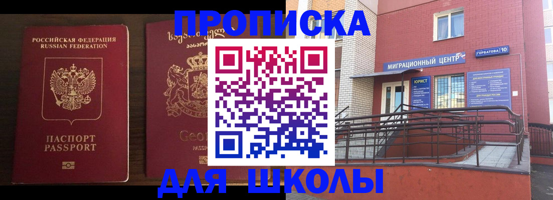 временная регистрация в квартире в Изобильном
